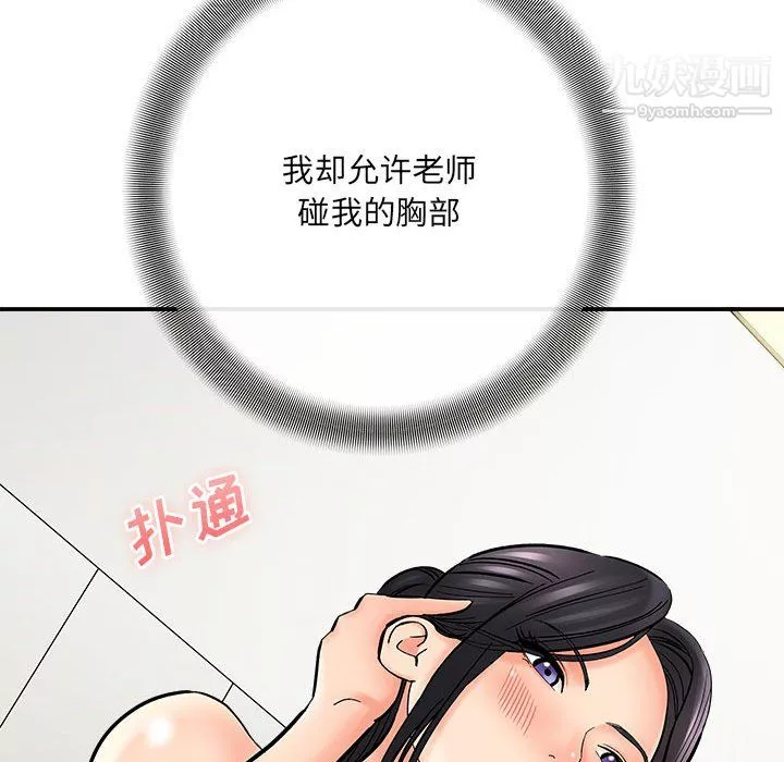 想做你的助手第9話