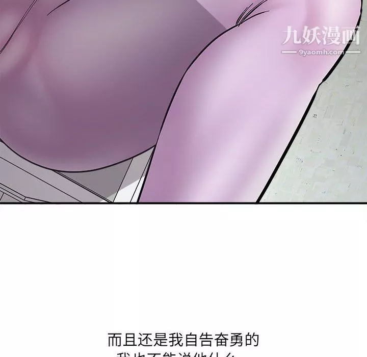 想做你的助手第9話