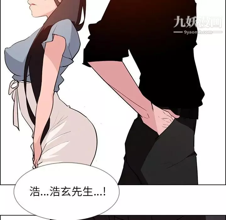 雨聲的誘惑第17話