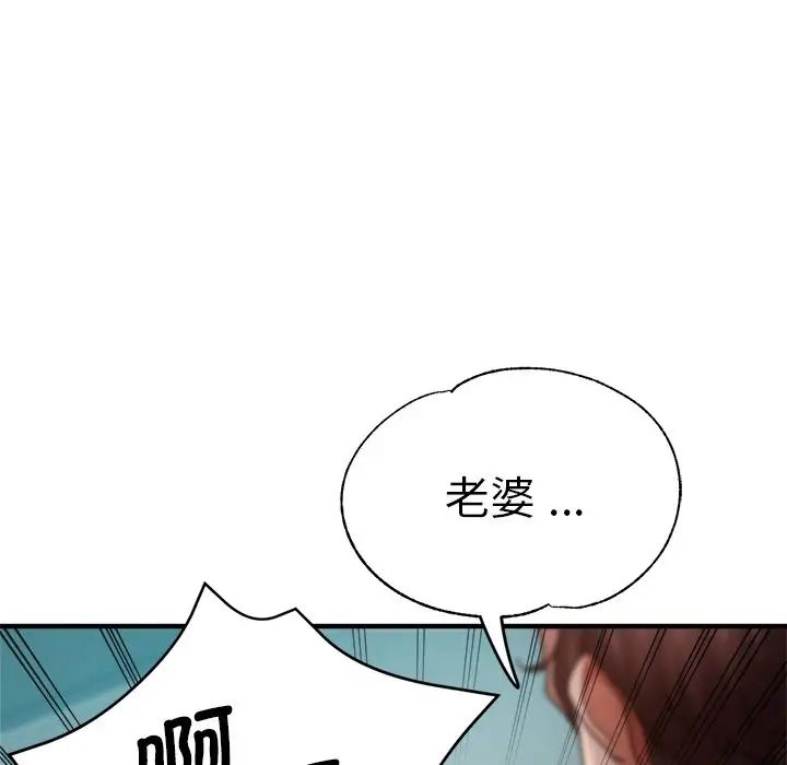 瑜珈初体验第33话