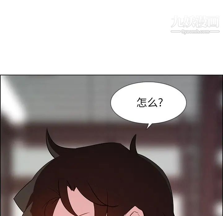雨声的诱惑第17话