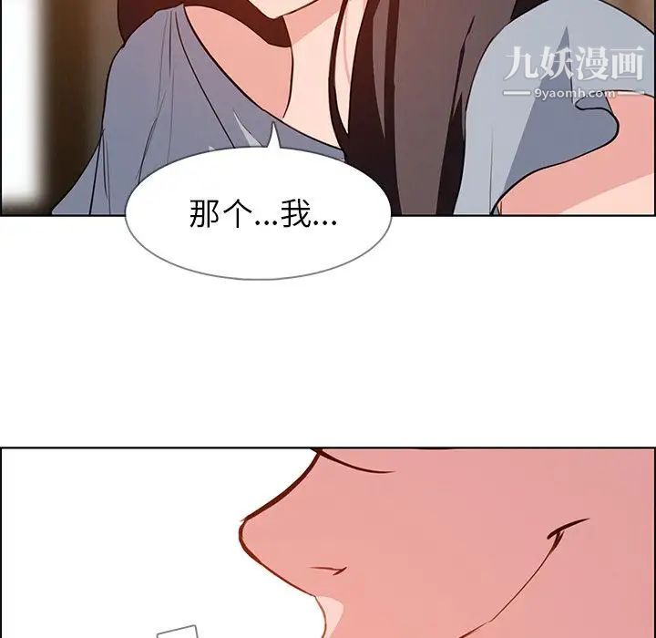 雨声的诱惑第17话