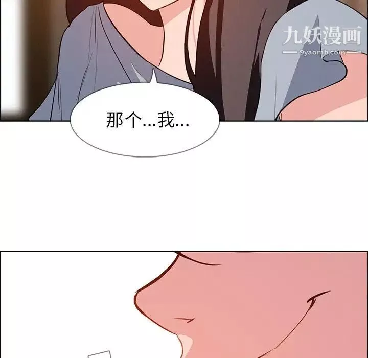 雨聲的誘惑第17話