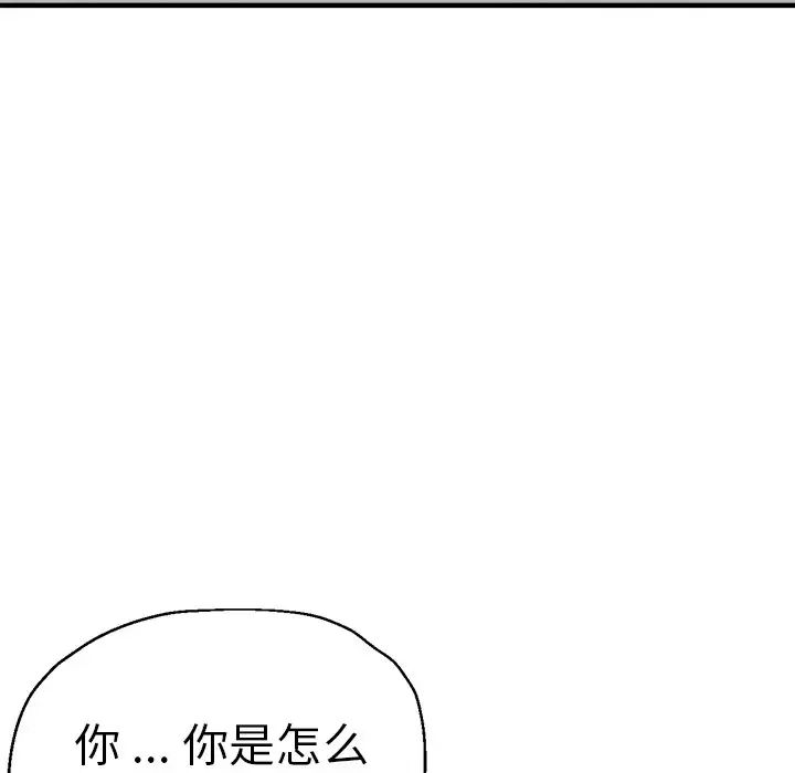 瑜珈初体验第33话