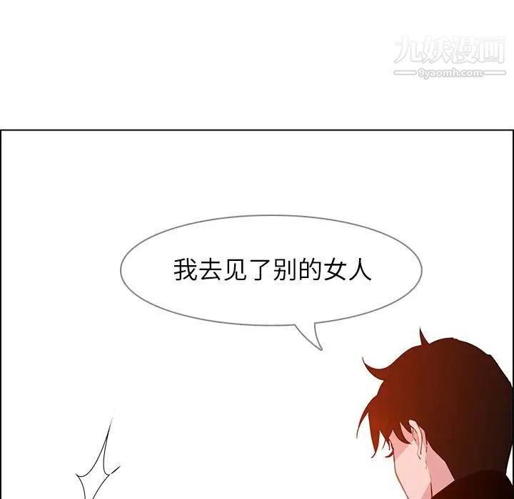 雨声的诱惑第17话