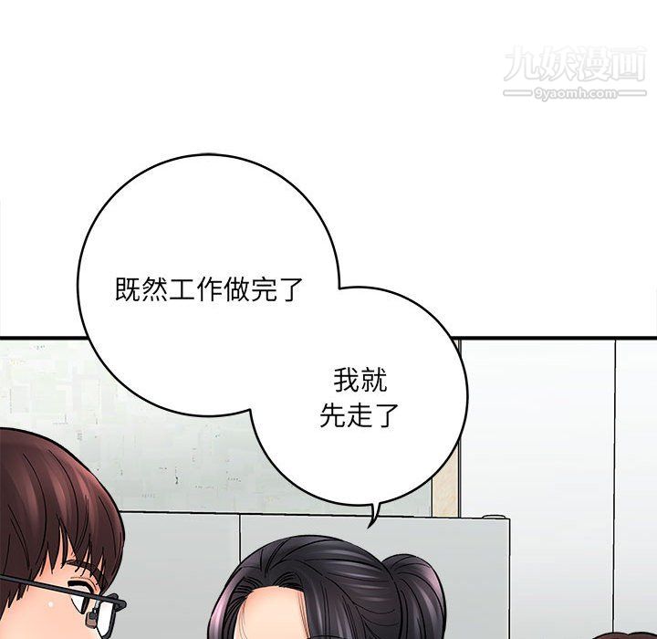 想做你的助手第9話