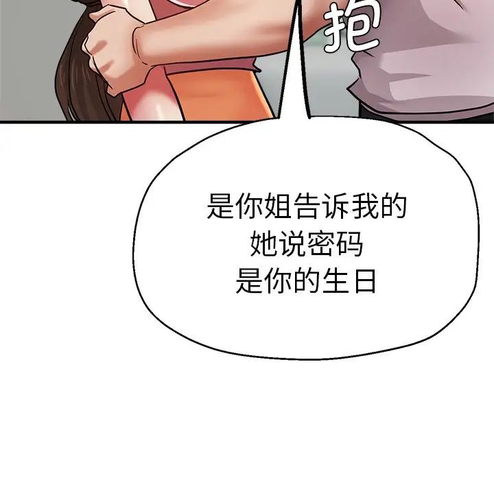 瑜珈初体验第33话