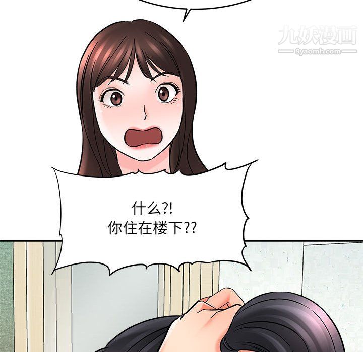 想做你的助手第9話