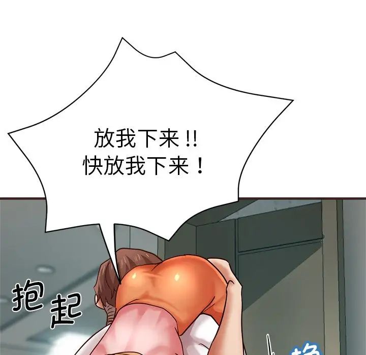 瑜珈初体验第33话
