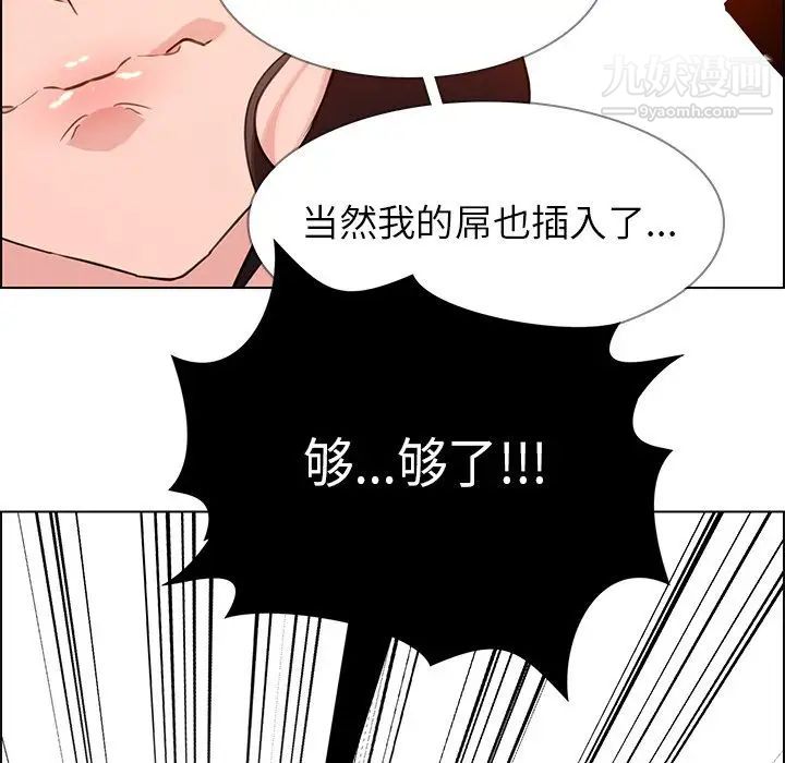 雨声的诱惑第17话