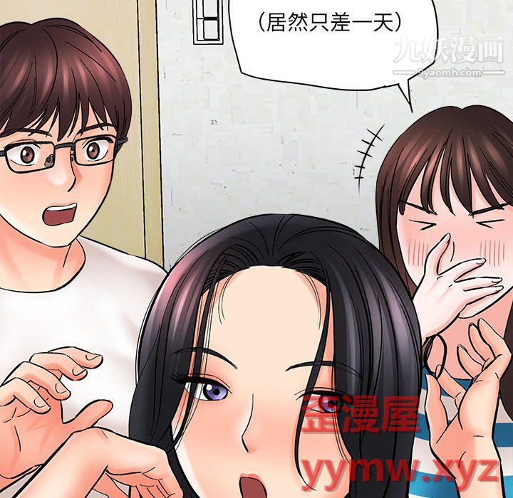 想做你的助手第9話
