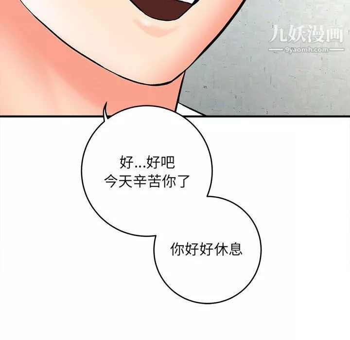 想做你的助手第9話