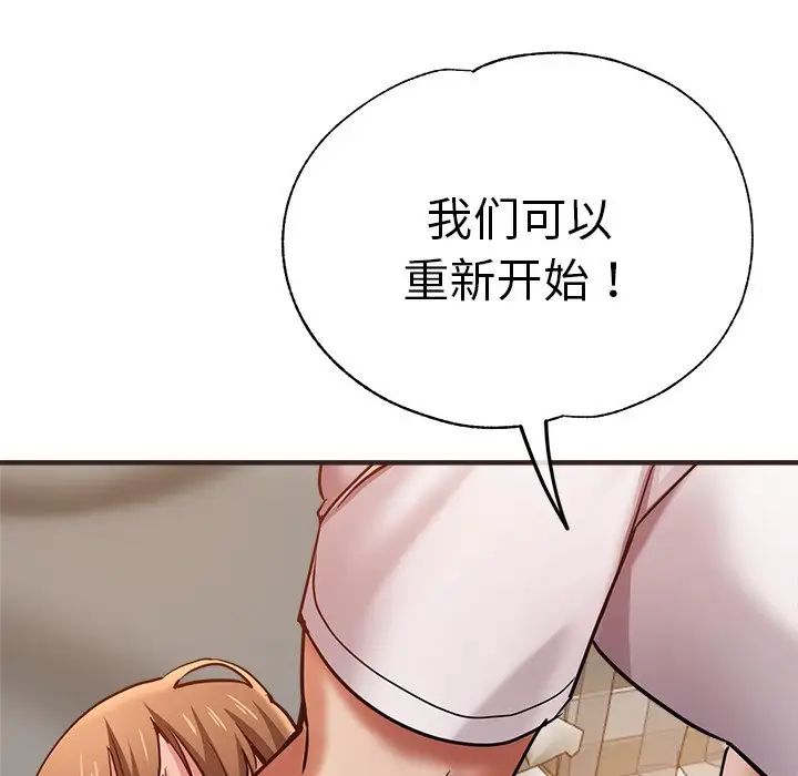瑜珈初体验第33话