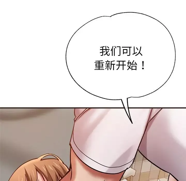 瑜珈初體驗第33話
