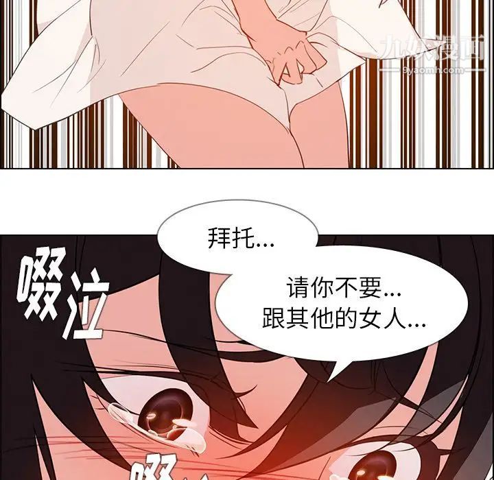 雨声的诱惑第17话