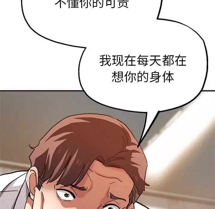 瑜珈初體驗第33話