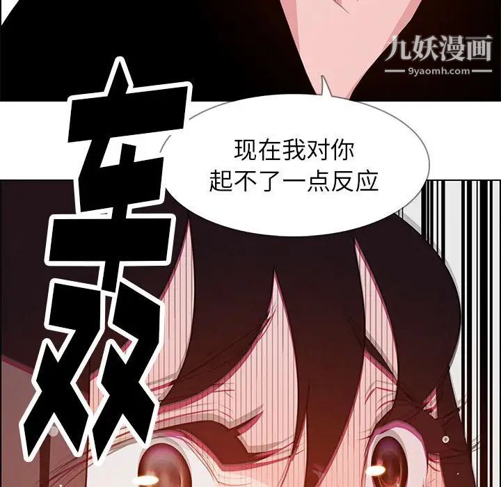雨聲的誘惑第17話
