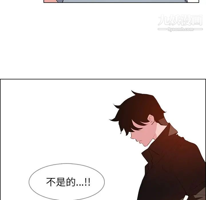 雨声的诱惑第17话