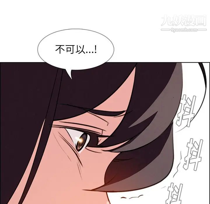 雨聲的誘惑第17話