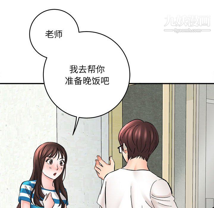 想做你的助手第9話