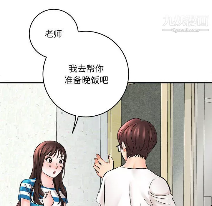 想做你的助手第9話