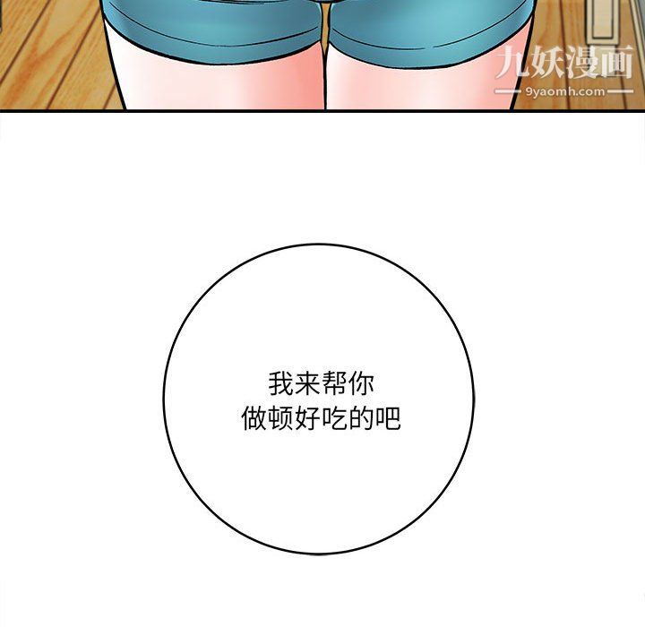想做你的助手第9話