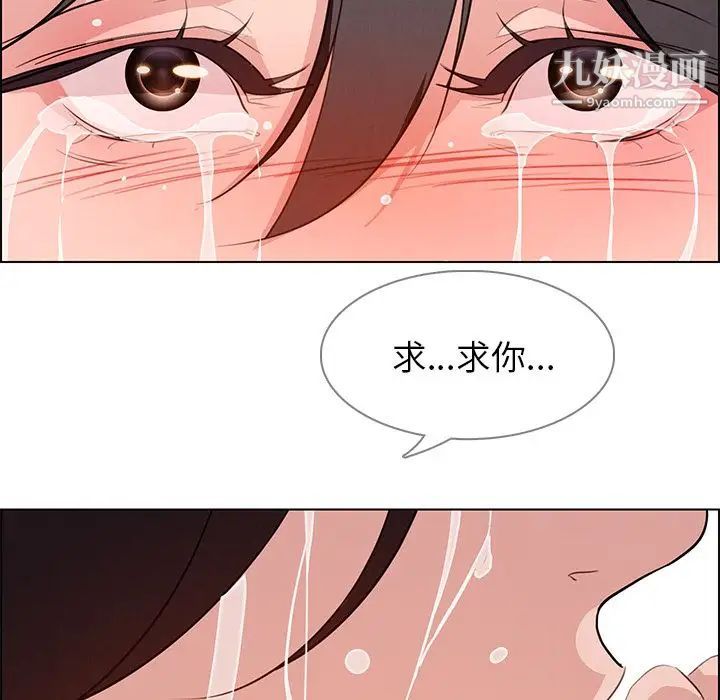 雨聲的誘惑第17話