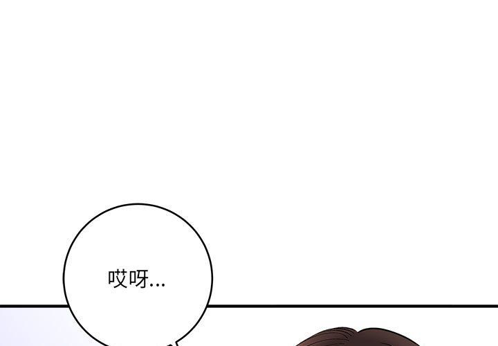 想做你的助手第10话