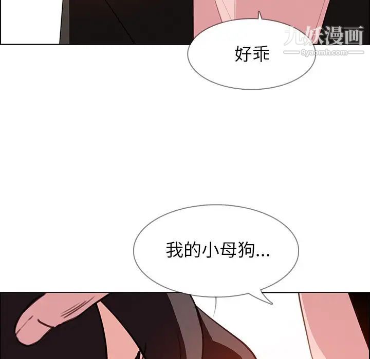 雨声的诱惑第17话