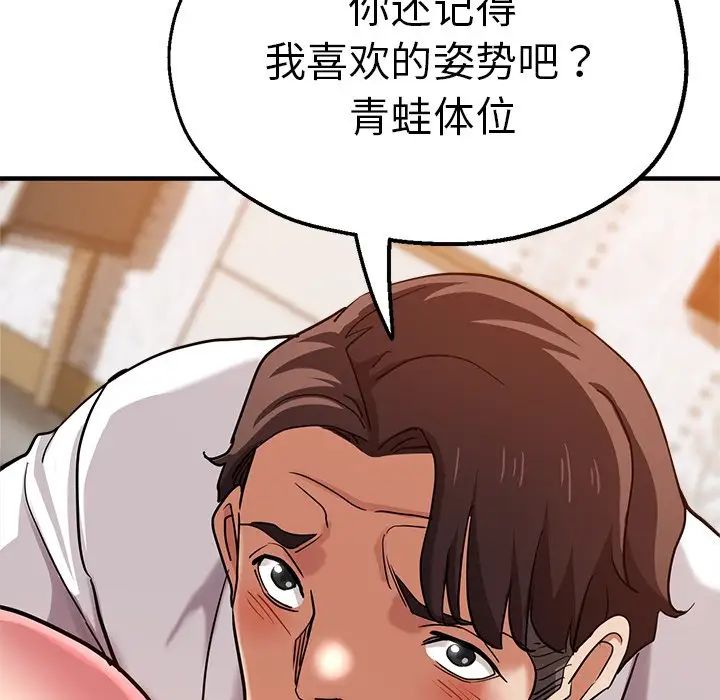 瑜珈初体验第33话