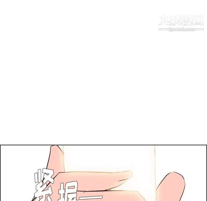 雨聲的誘惑第17話