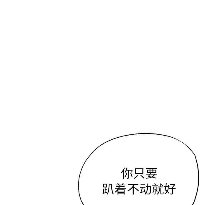 瑜珈初体验第33话