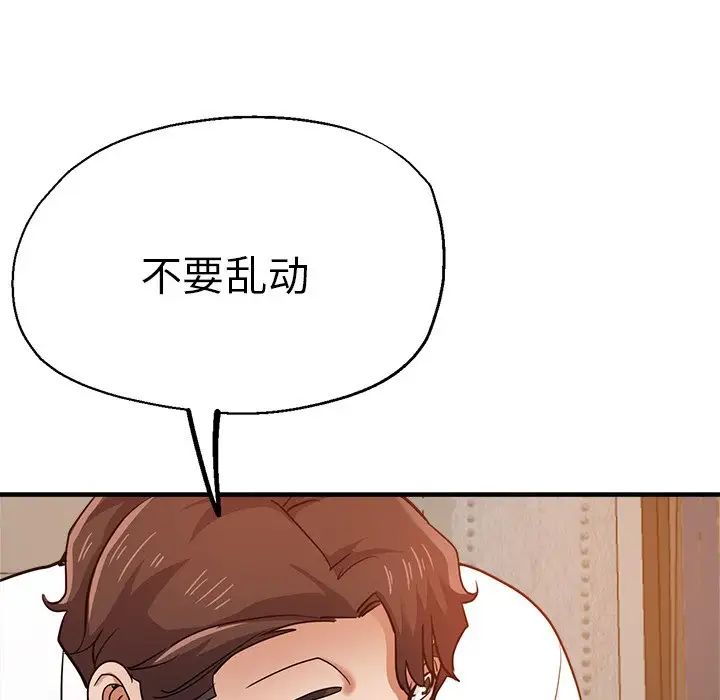 瑜珈初体验第33话