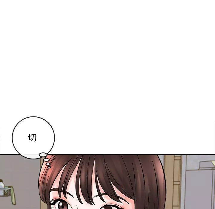 想做你的助手第10話