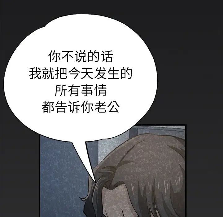 瑜珈初体验第33话