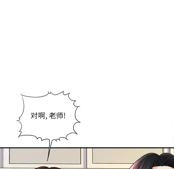 想做你的助手第10話