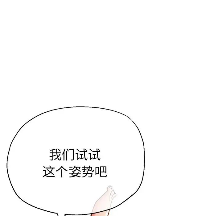 瑜珈初体验第33话