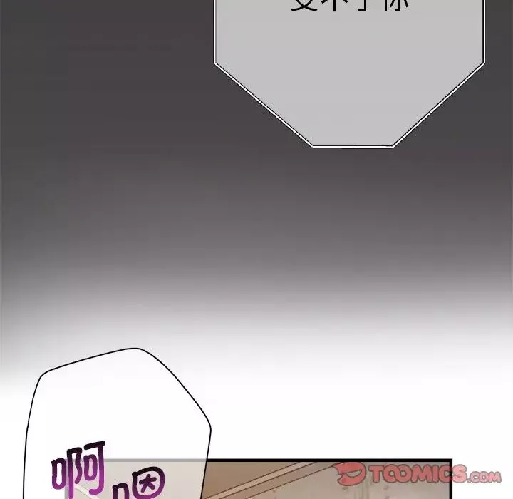 瑜珈初體驗第33話