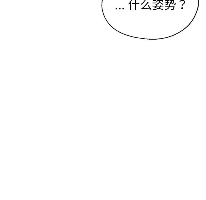 瑜珈初体验第33话