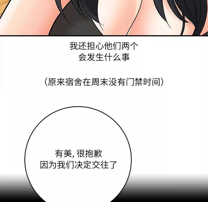 想做你的助手第10話