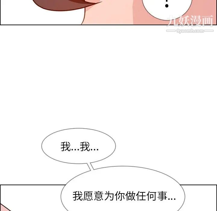 雨声的诱惑第18话