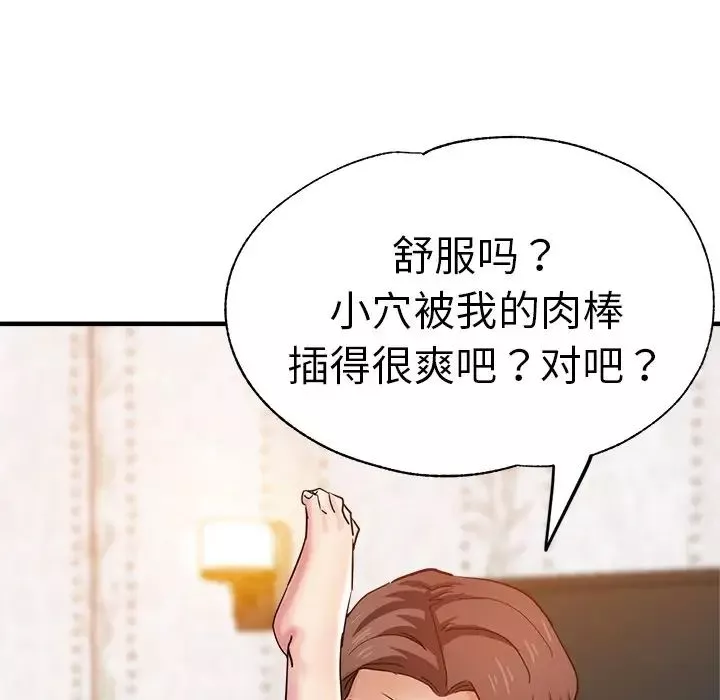 瑜珈初體驗第33話