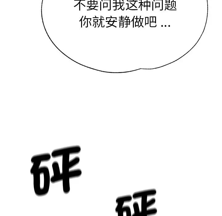 瑜珈初体验第33话