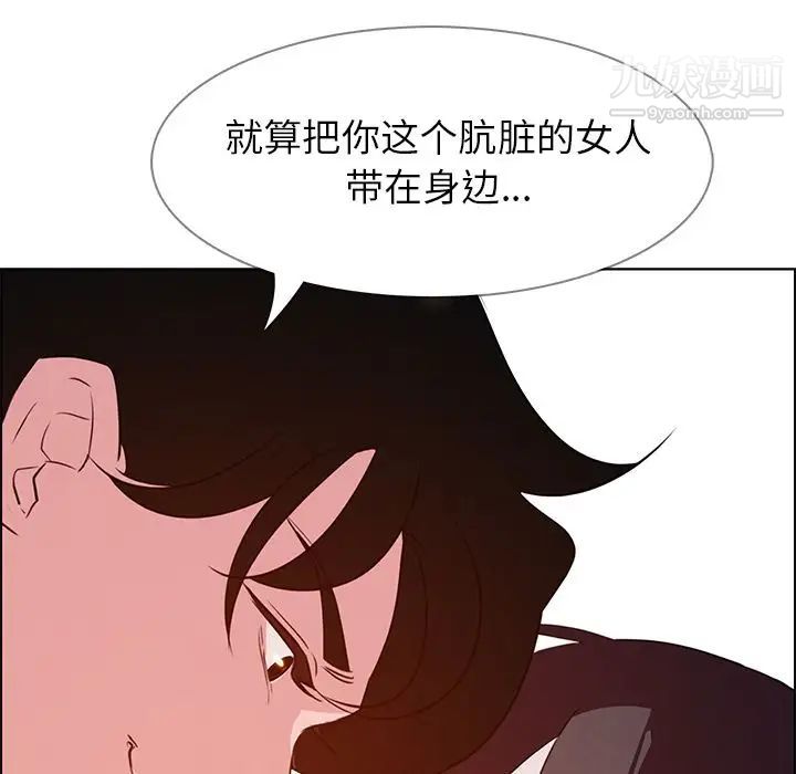 雨声的诱惑第18话