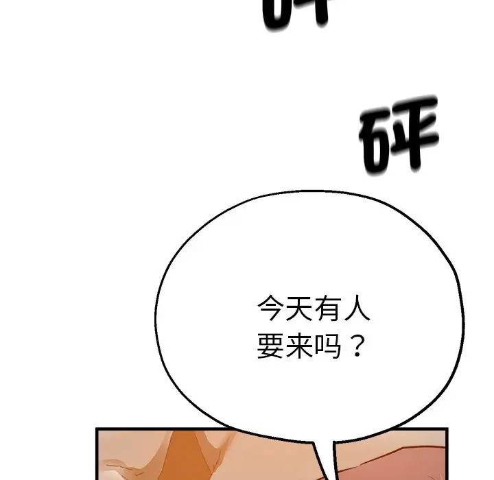 瑜珈初体验第33话
