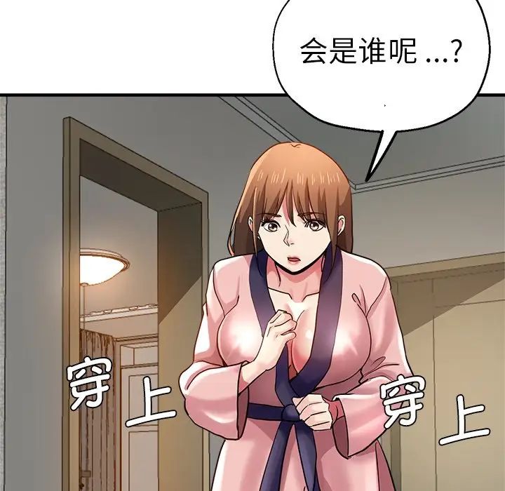 瑜珈初体验第33话