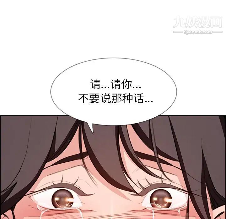 雨声的诱惑第18话