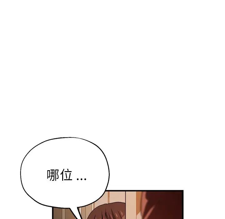 瑜珈初体验第33话