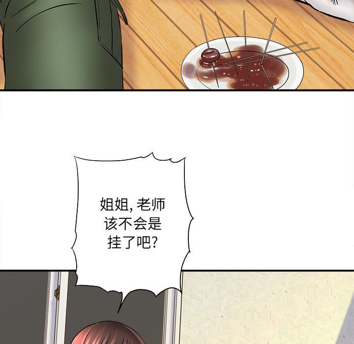 想做你的助手第10话