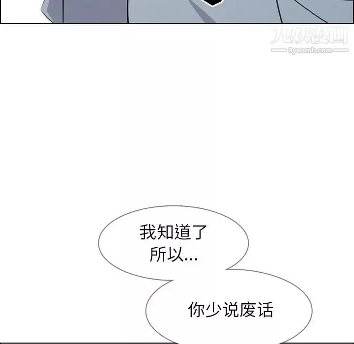 雨聲的誘惑第18話